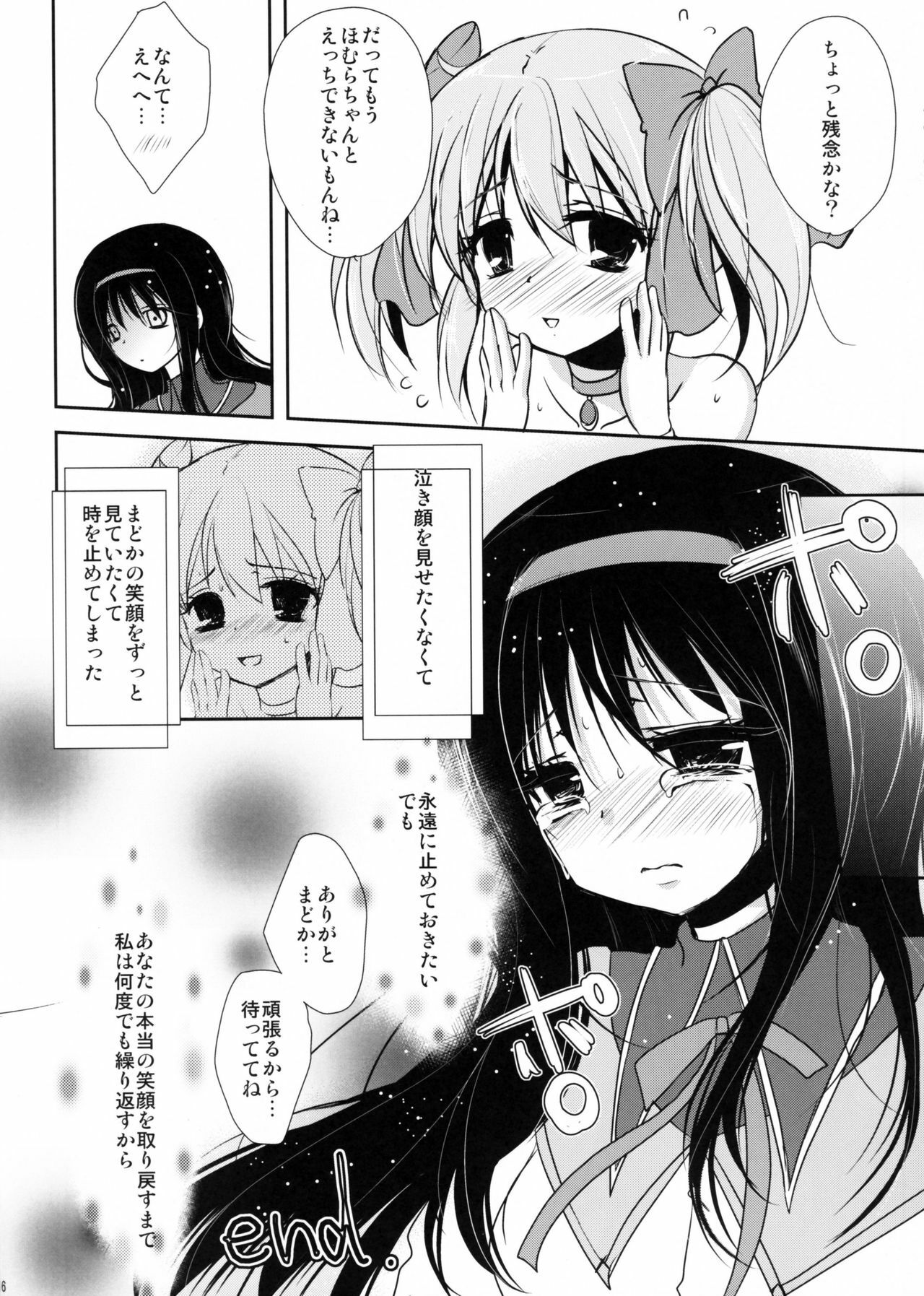 (Mou Nanimo Kowakunai) [Chocolate Lv.5 (Dynamite Moca)] Futa Mado Homu (Puella Magi Madoka Magica) page 15 full