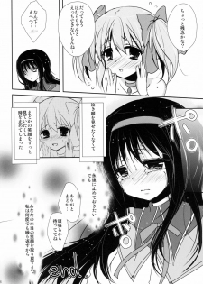 (Mou Nanimo Kowakunai) [Chocolate Lv.5 (Dynamite Moca)] Futa Mado Homu (Puella Magi Madoka Magica) - page 15