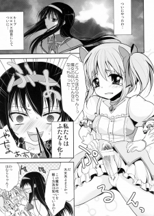 (Mou Nanimo Kowakunai) [Chocolate Lv.5 (Dynamite Moca)] Futa Mado Homu (Puella Magi Madoka Magica) - page 2