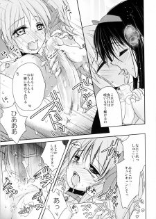 (Mou Nanimo Kowakunai) [Chocolate Lv.5 (Dynamite Moca)] Futa Mado Homu (Puella Magi Madoka Magica) - page 8