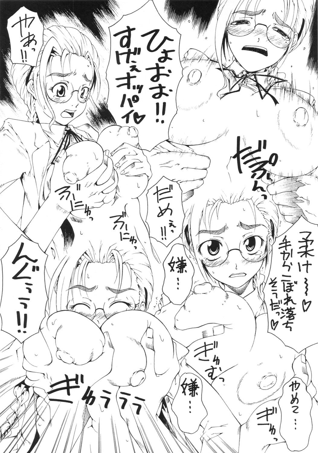 (SC35) [RADIOSTAR (Kudou Hiroshi)] Suteki na Chikyuusen Uchuugou Sono 5 (History's Strongest Disciple Kenichi) page 3 full