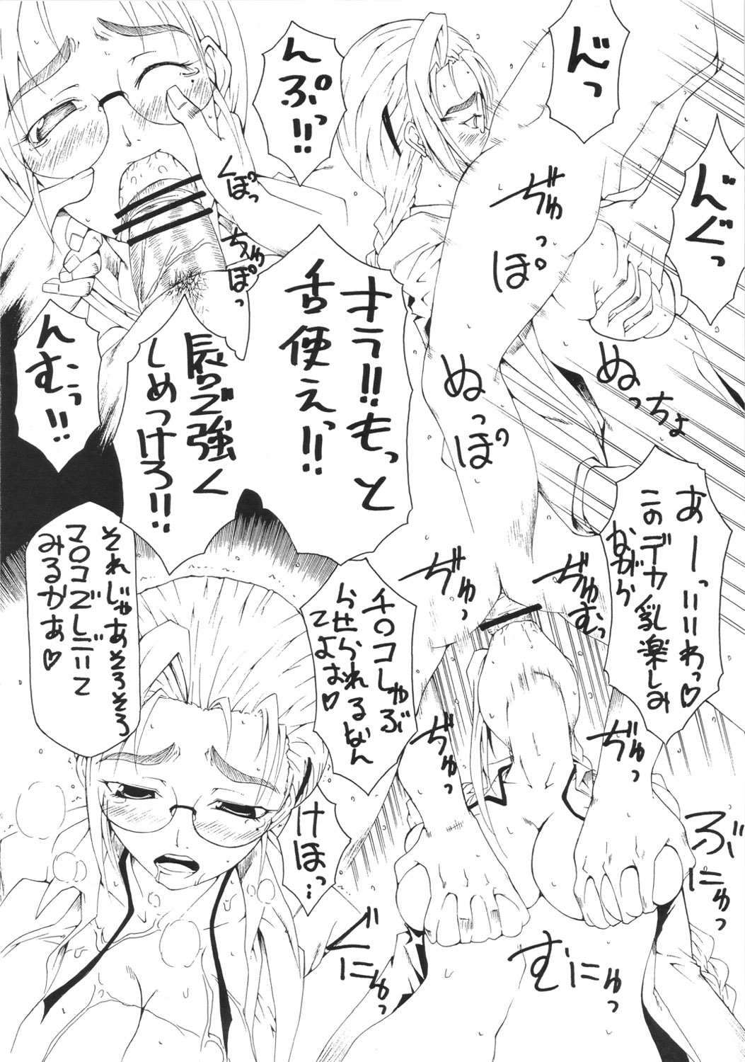 (SC35) [RADIOSTAR (Kudou Hiroshi)] Suteki na Chikyuusen Uchuugou Sono 5 (History's Strongest Disciple Kenichi) page 7 full