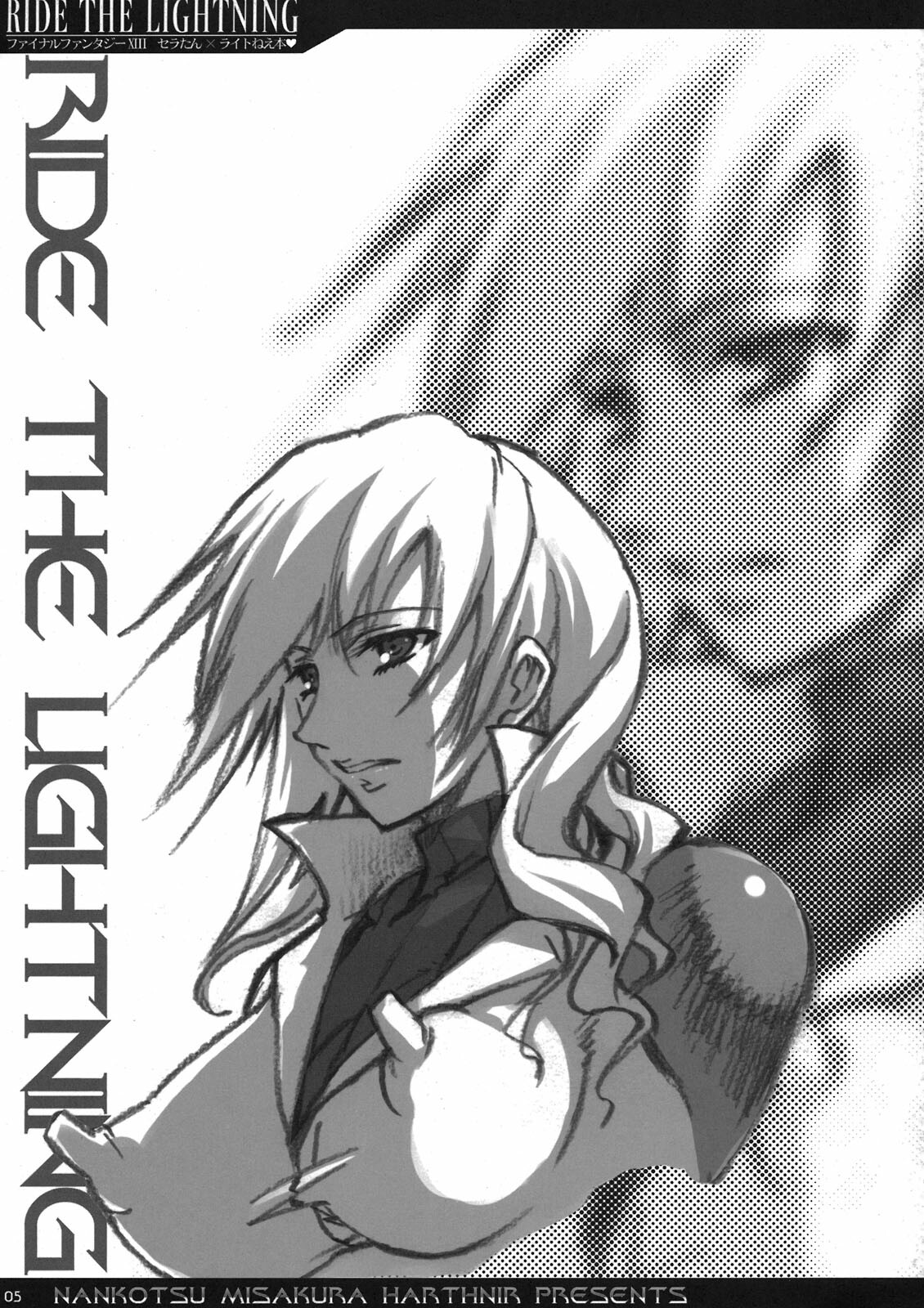 [HarthNir (Misakura Nankotsu)] RIDE THE LIGHTNING (Final Fantasy XIII) page 5 full