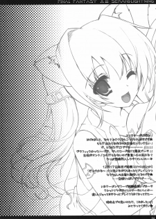 [HarthNir (Misakura Nankotsu)] RIDE THE LIGHTNING (Final Fantasy XIII) - page 4