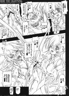 [HarthNir (Misakura Nankotsu)] RIDE THE LIGHTNING (Final Fantasy XIII) - page 9