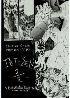 [Sumire Club] TATESEN 2/2 [English] - page 1