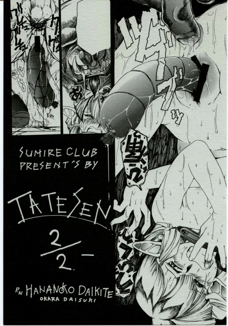 [Sumire Club] TATESEN 2/2 [English]
