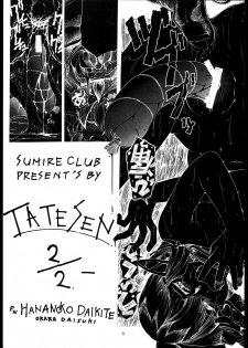 [Sumire Club] TATESEN 2/2 [English] - page 3