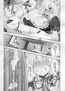 (Reitaisai 8) [True RIDE (Shinjitsu)] Yukarin to Sex Shimasho (Touhou Project) - page 14