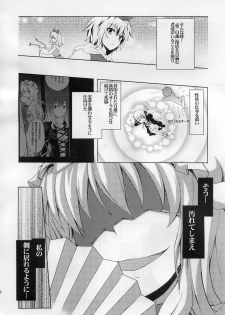 (Reitaisai 8) [True RIDE (Shinjitsu)] Yukarin to Sex Shimasho (Touhou Project) - page 17