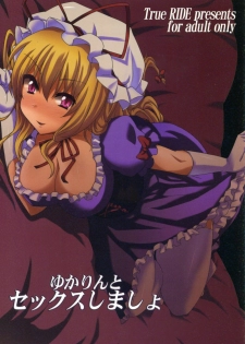 (Reitaisai 8) [True RIDE (Shinjitsu)] Yukarin to Sex Shimasho (Touhou Project) - page 1