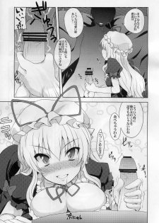 (Reitaisai 8) [True RIDE (Shinjitsu)] Yukarin to Sex Shimasho (Touhou Project) - page 4