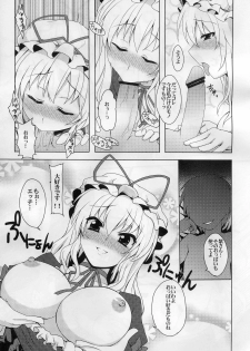 (Reitaisai 8) [True RIDE (Shinjitsu)] Yukarin to Sex Shimasho (Touhou Project) - page 6