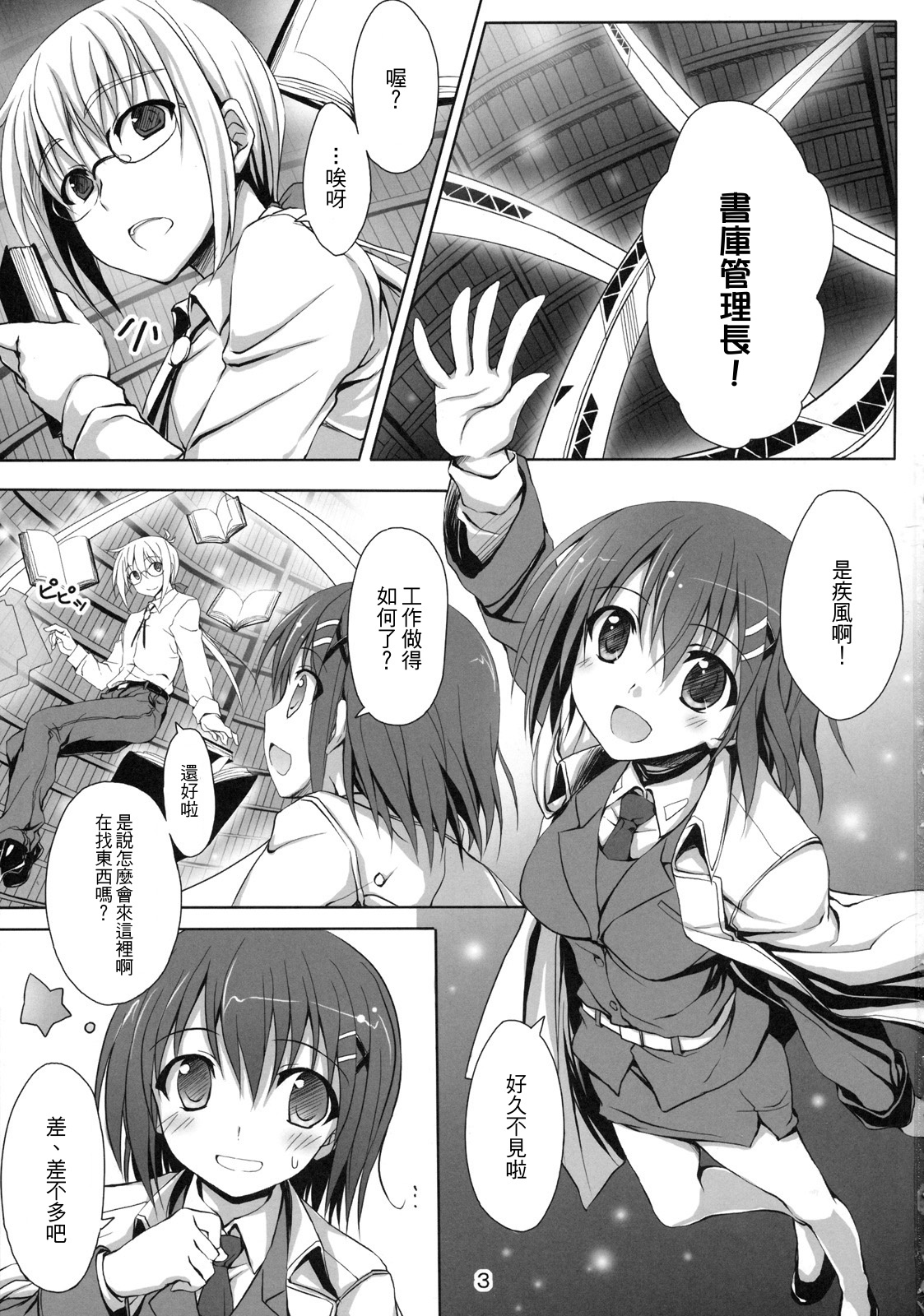 (Lyrical Magical 10) [Overcrowd (Kusakami Akira)] Sasuga Hayate-san Kitanai. (Mahou Shoujo Lyrical Nanoha) [Chinese] [清純突破漢化] page 2 full