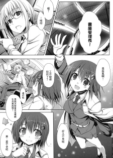 (Lyrical Magical 10) [Overcrowd (Kusakami Akira)] Sasuga Hayate-san Kitanai. (Mahou Shoujo Lyrical Nanoha) [Chinese] [清純突破漢化] - page 2