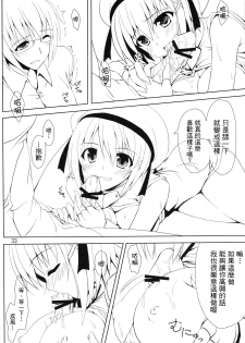 (Lyrical Magical 10) [Overcrowd (Kusakami Akira)] Sasuga Hayate-san Kitanai. (Mahou Shoujo Lyrical Nanoha) [Chinese] [清純突破漢化] - page 32