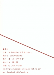 (Lyrical Magical 10) [Overcrowd (Kusakami Akira)] Sasuga Hayate-san Kitanai. (Mahou Shoujo Lyrical Nanoha) [Chinese] [清純突破漢化] - page 38