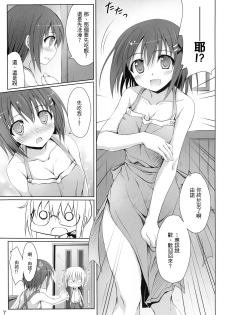 (Lyrical Magical 10) [Overcrowd (Kusakami Akira)] Sasuga Hayate-san Kitanai. (Mahou Shoujo Lyrical Nanoha) [Chinese] [清純突破漢化] - page 6