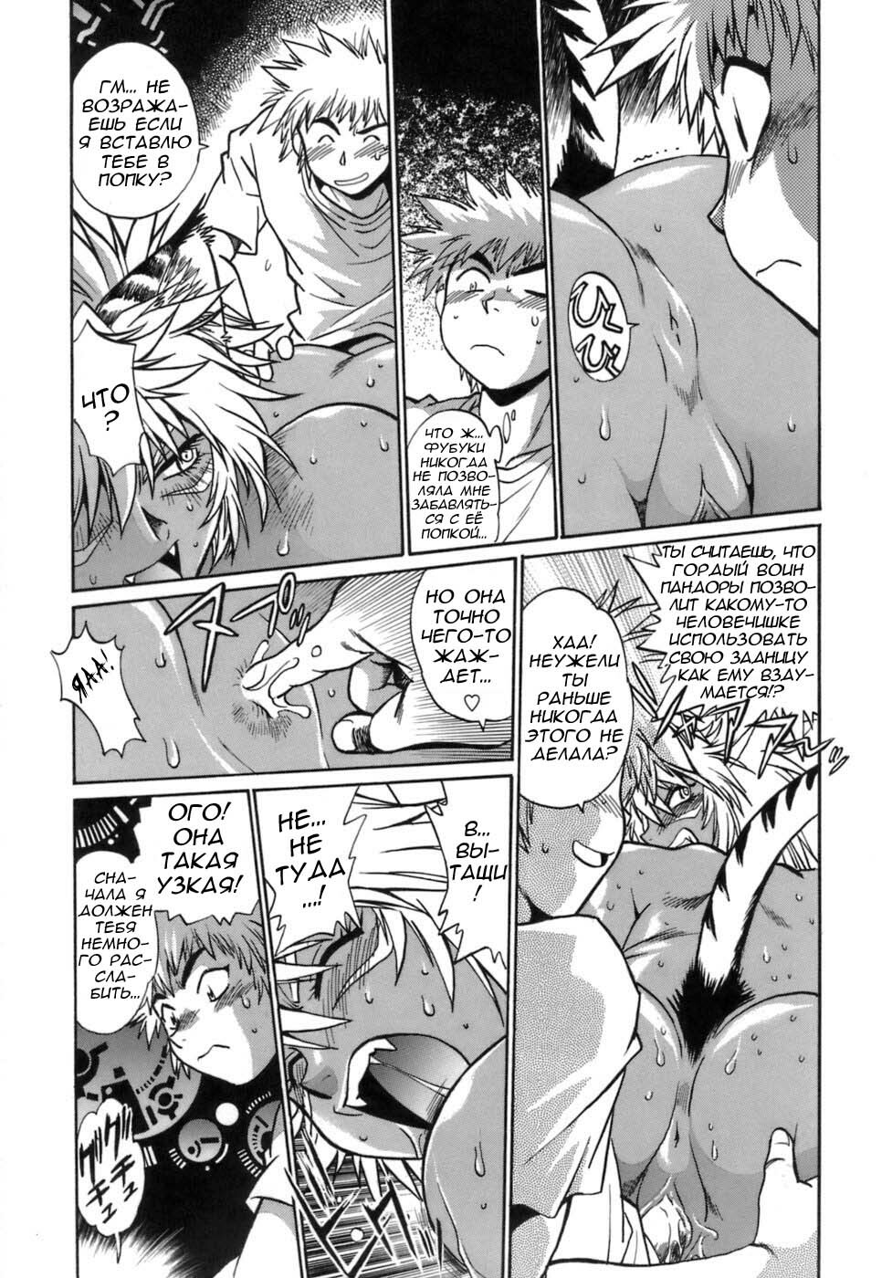 [Manabe Jouji] Tail Chaser 1 Ch. 7 [Russian] page 8 full