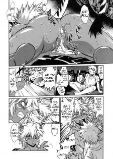 [Manabe Jouji] Tail Chaser 1 Ch. 7 [Russian] - page 11