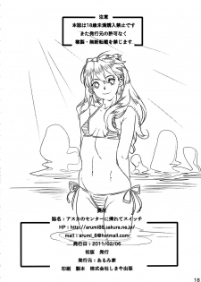 (SC50) [Arumike (Baba Arumi)] Asuka no Center ni Irete Switch (Neon Genesis Evangelion) - page 15