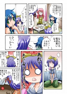 [Atelier Hachifukuan] Kaidan Shoujo Kayoubi (Lucky Star) - page 3