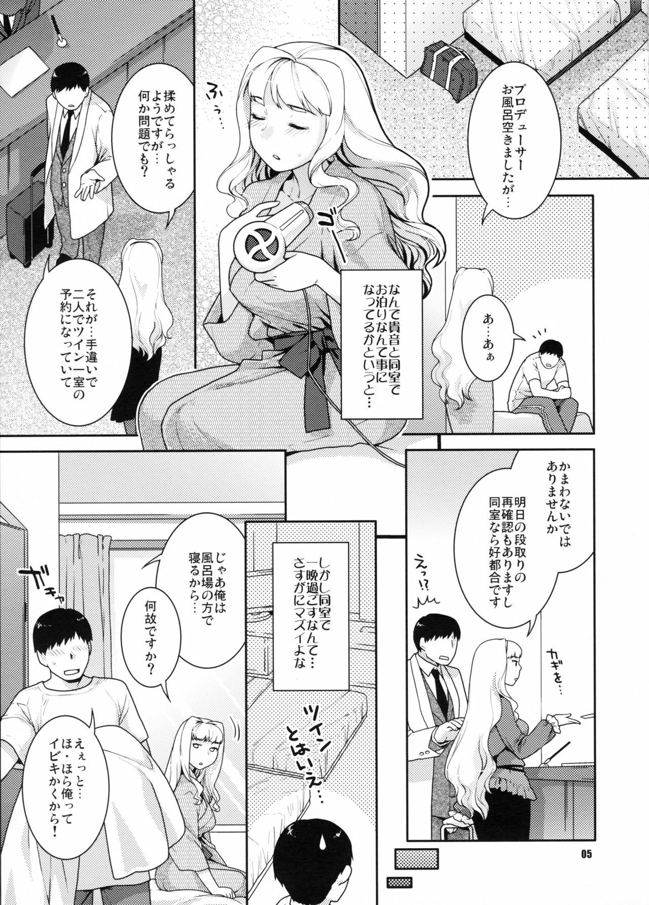 (COMIC1☆5) [Nekomataya (Nekomata Naomi)] Koyoi no Tsuki ga Aoi kara (THE iDOLM@STER) page 4 full