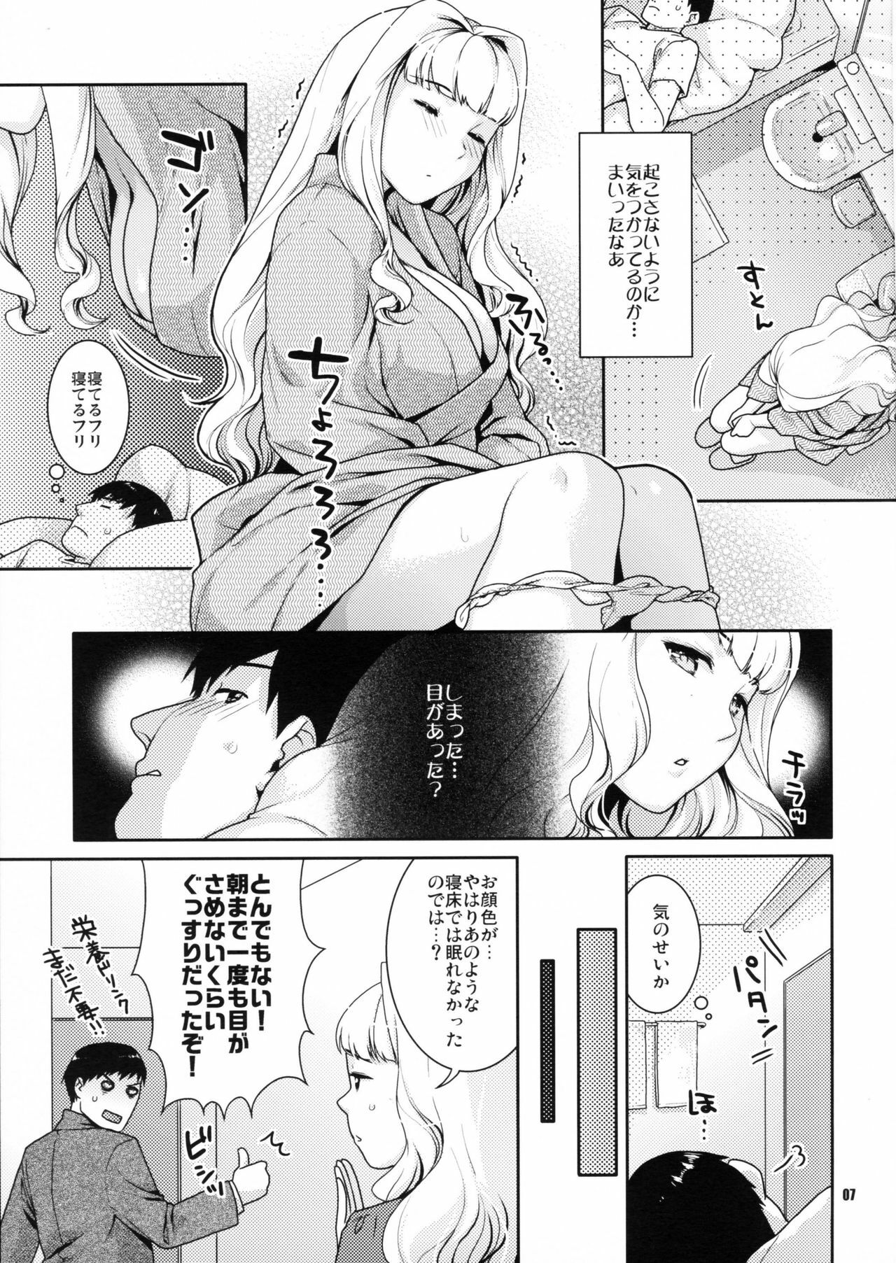 (COMIC1☆5) [Nekomataya (Nekomata Naomi)] Koyoi no Tsuki ga Aoi kara (THE iDOLM@STER) page 6 full