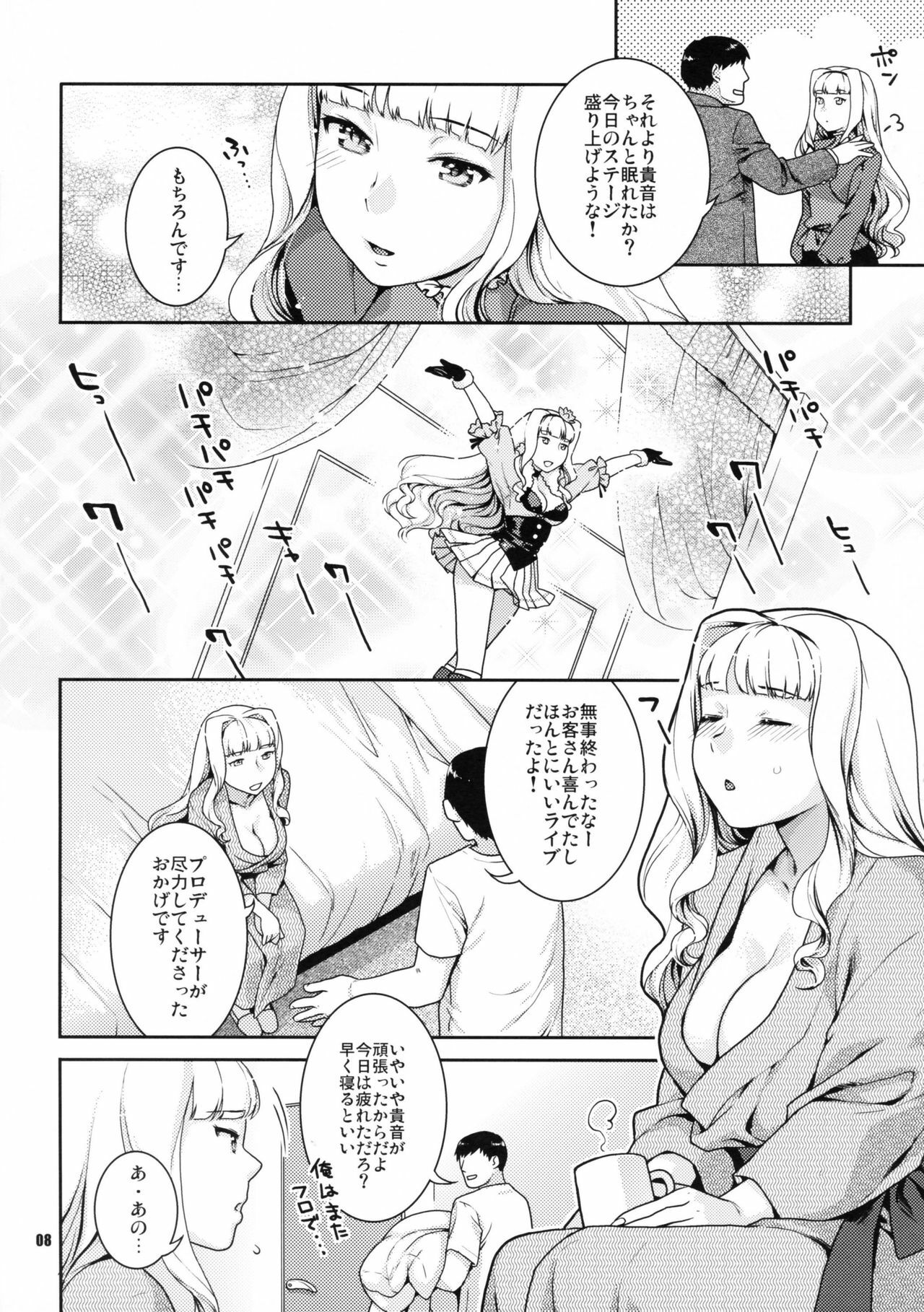 (COMIC1☆5) [Nekomataya (Nekomata Naomi)] Koyoi no Tsuki ga Aoi kara (THE iDOLM@STER) page 7 full