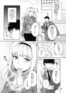 (COMIC1☆5) [Nekomataya (Nekomata Naomi)] Koyoi no Tsuki ga Aoi kara (THE iDOLM@STER) - page 27