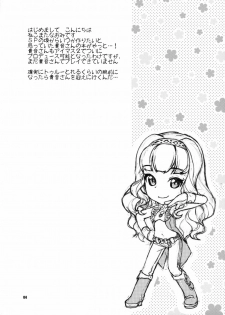 (COMIC1☆5) [Nekomataya (Nekomata Naomi)] Koyoi no Tsuki ga Aoi kara (THE iDOLM@STER) - page 3