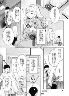 (COMIC1☆5) [Nekomataya (Nekomata Naomi)] Koyoi no Tsuki ga Aoi kara (THE iDOLM@STER) - page 4