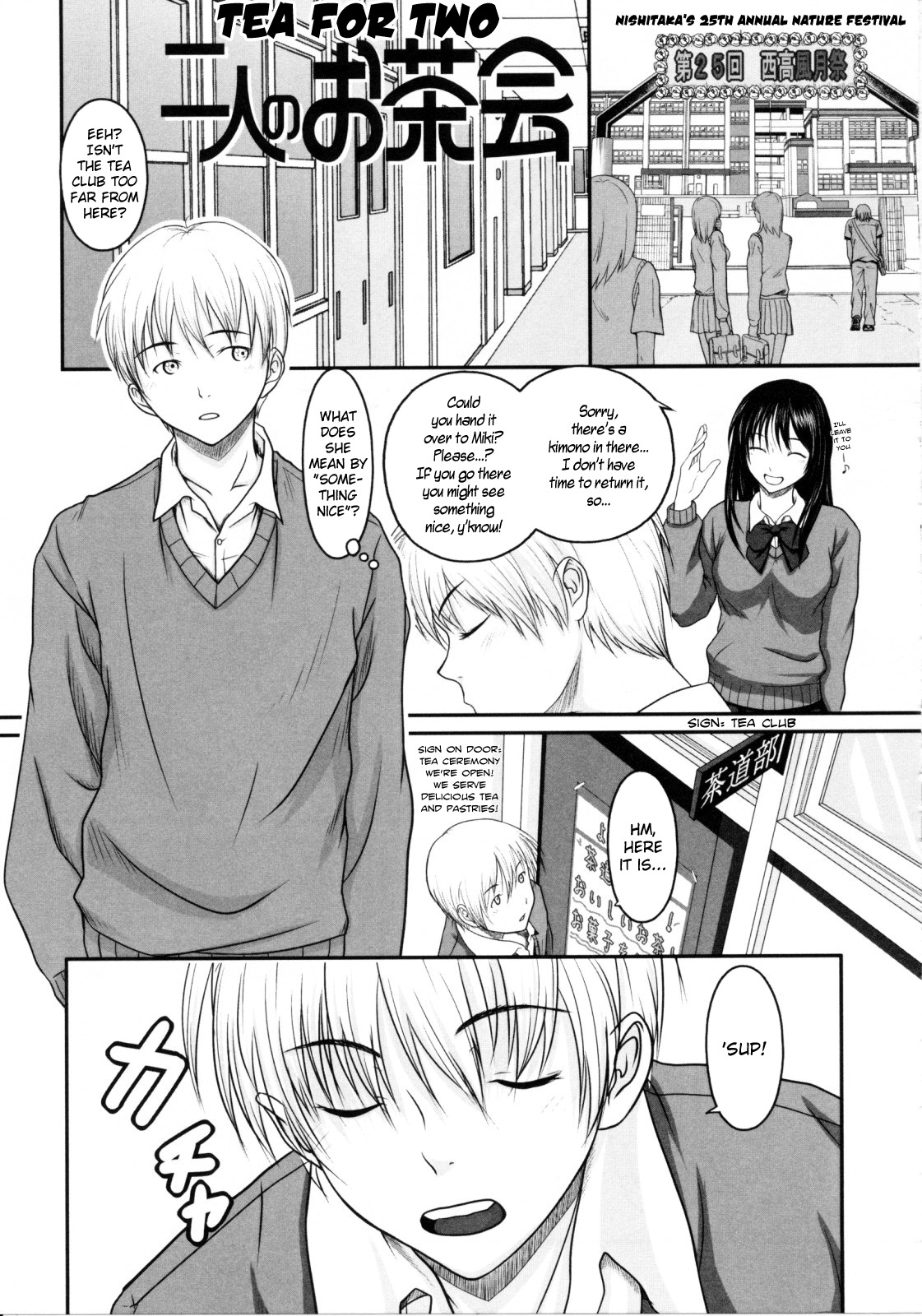 [Osuzu Akiomi] Futari no Ochakai | Tea for Two (First Love) [English] =TV= page 1 full