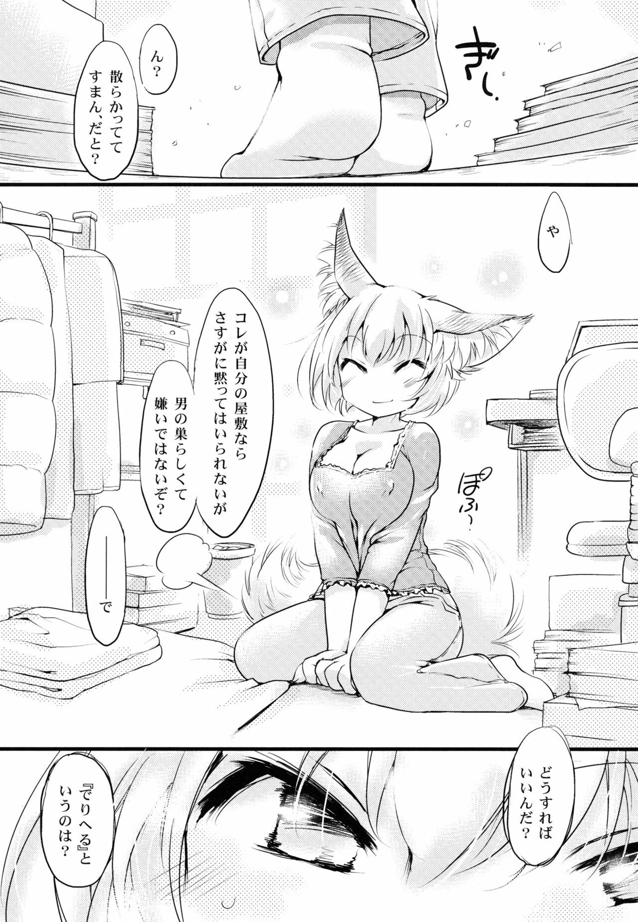 (COMIC1☆5) [Hinaprin (Ikuta Takanon)] Calpis x Trap! (Touhou Project) page 4 full