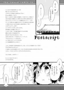 (COMIC1☆5) [Hinaprin (Ikuta Takanon)] Calpis x Trap! (Touhou Project) - page 21