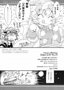 (COMIC1☆5) [Hinaprin (Ikuta Takanon)] Calpis x Trap! (Touhou Project) - page 22