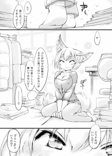 (COMIC1☆5) [Hinaprin (Ikuta Takanon)] Calpis x Trap! (Touhou Project) - page 4