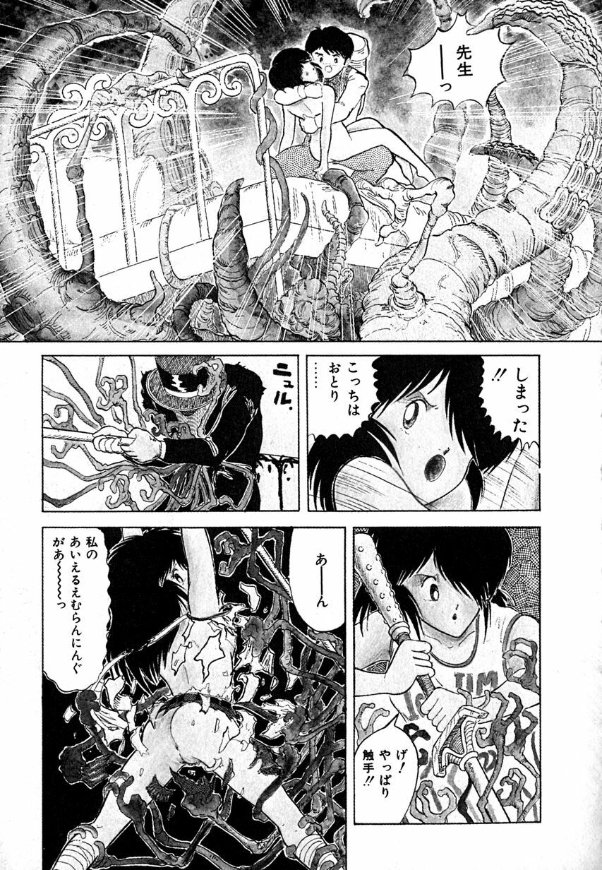 [Tarumoto Hajime] Date of the Dead page 101 full