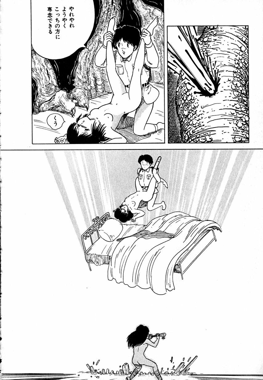 [Tarumoto Hajime] Date of the Dead page 108 full