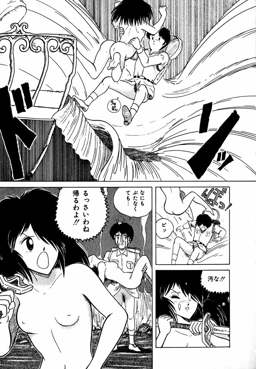 [Tarumoto Hajime] Date of the Dead page 109 full