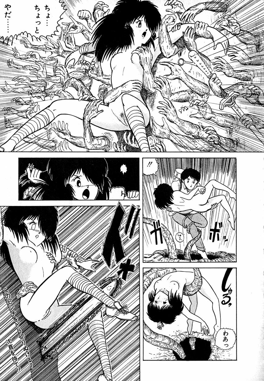 [Tarumoto Hajime] Date of the Dead page 111 full