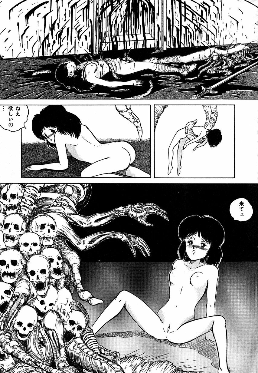 [Tarumoto Hajime] Date of the Dead page 113 full