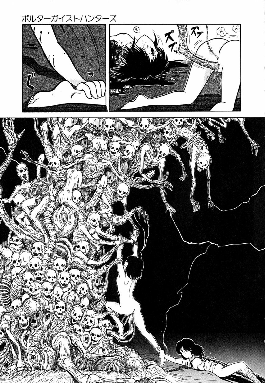 [Tarumoto Hajime] Date of the Dead page 115 full
