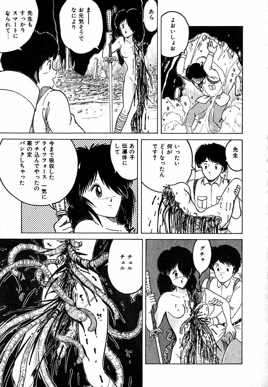 [Tarumoto Hajime] Date of the Dead page 117 full