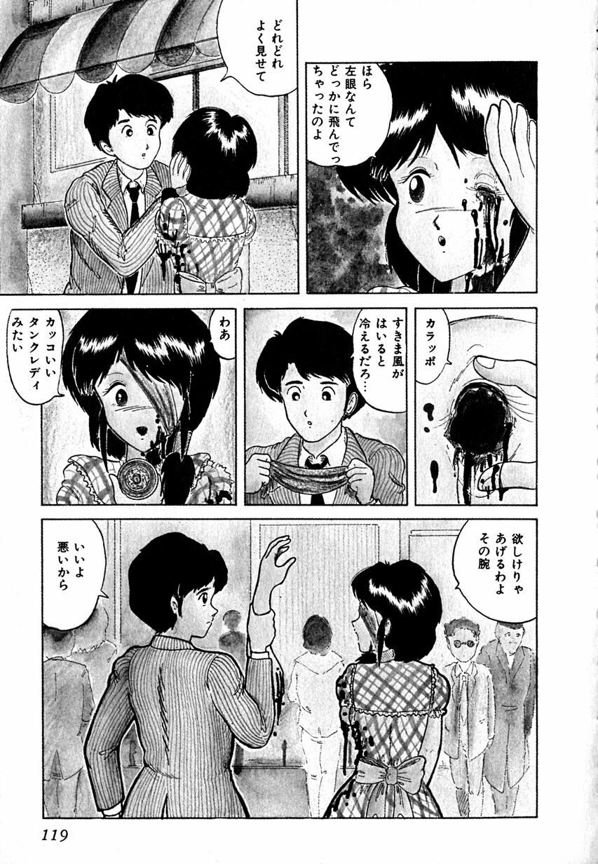 [Tarumoto Hajime] Date of the Dead page 121 full