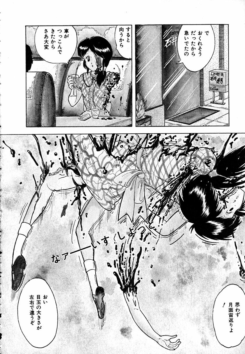 [Tarumoto Hajime] Date of the Dead page 122 full