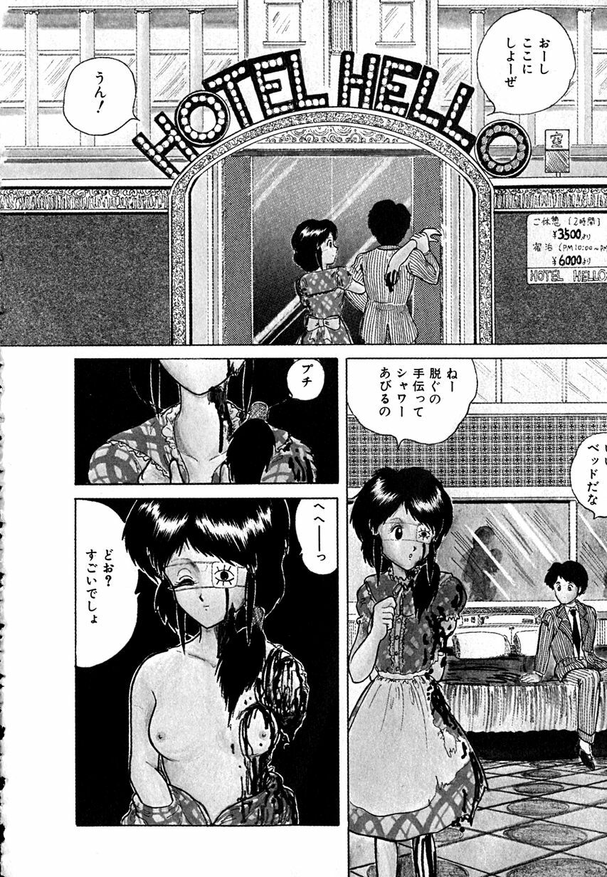 [Tarumoto Hajime] Date of the Dead page 126 full