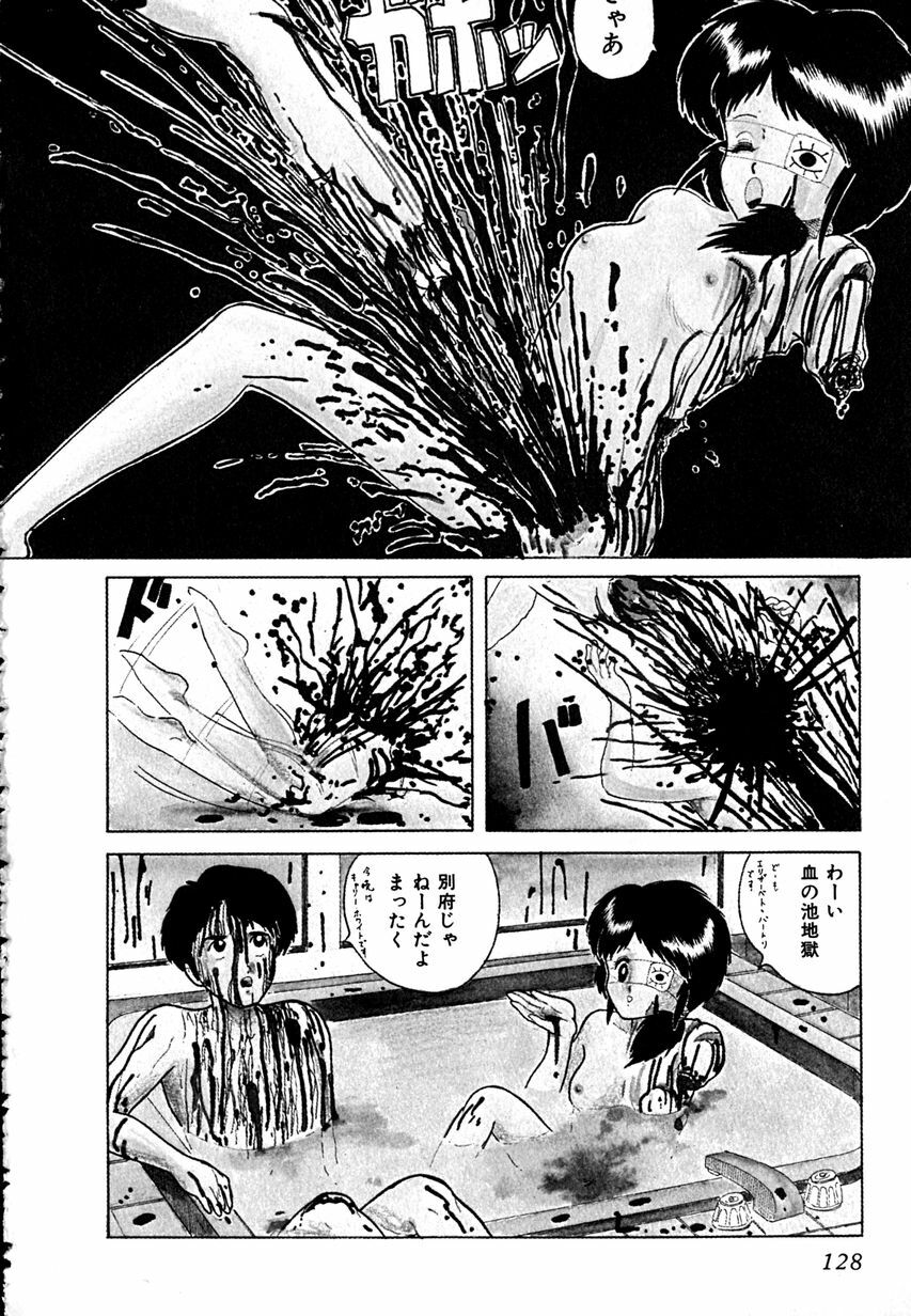 [Tarumoto Hajime] Date of the Dead page 130 full