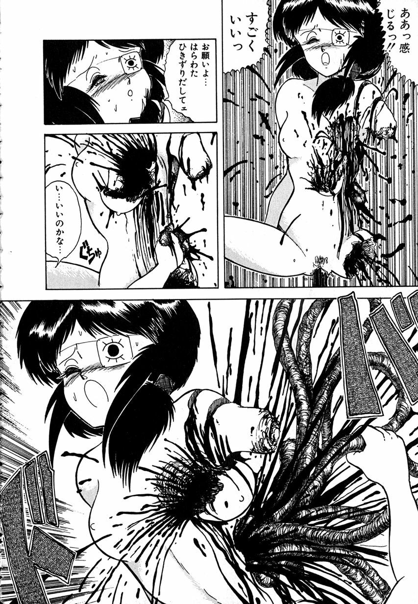 [Tarumoto Hajime] Date of the Dead page 138 full