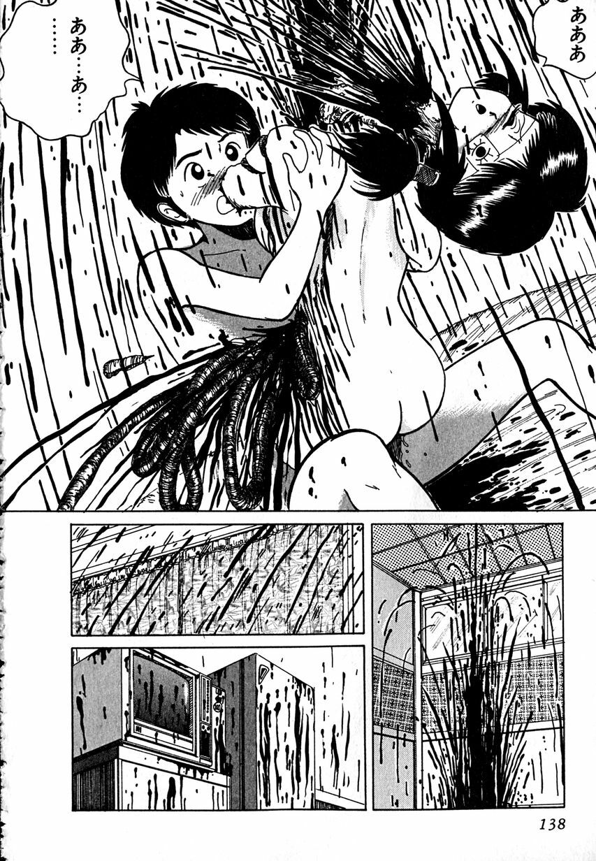[Tarumoto Hajime] Date of the Dead page 140 full
